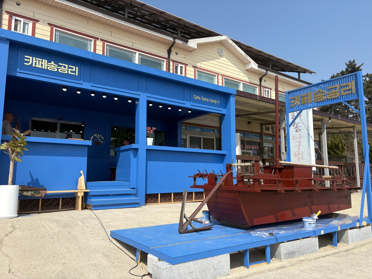 천사대교 카페