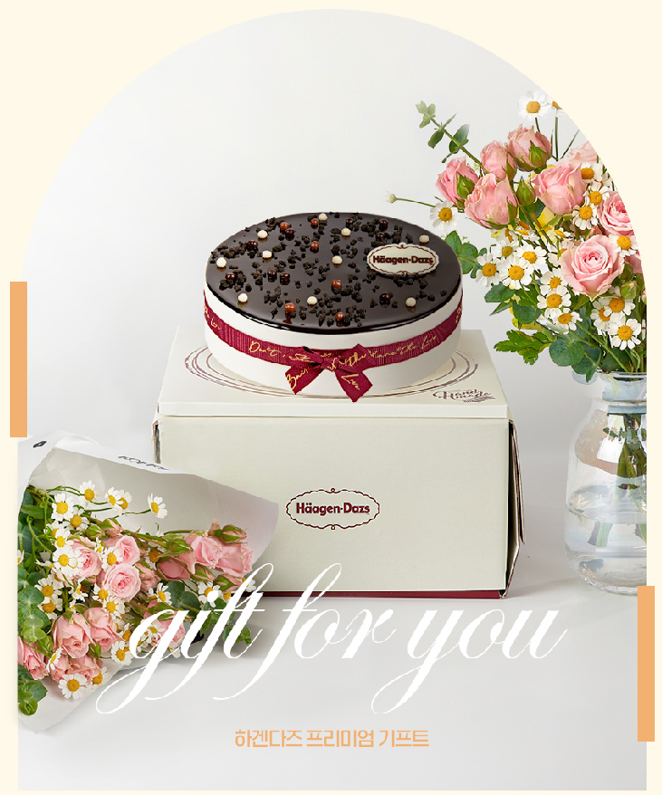 하겐다즈 케이크