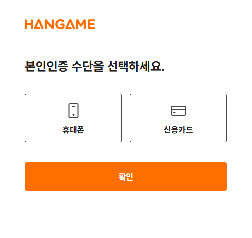 한게임바둑 설치하기