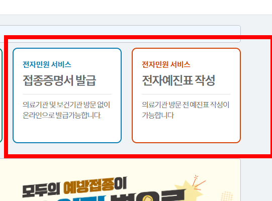 75세이상 독감 예방접종 대상&amp;#44; 시기 알아보기