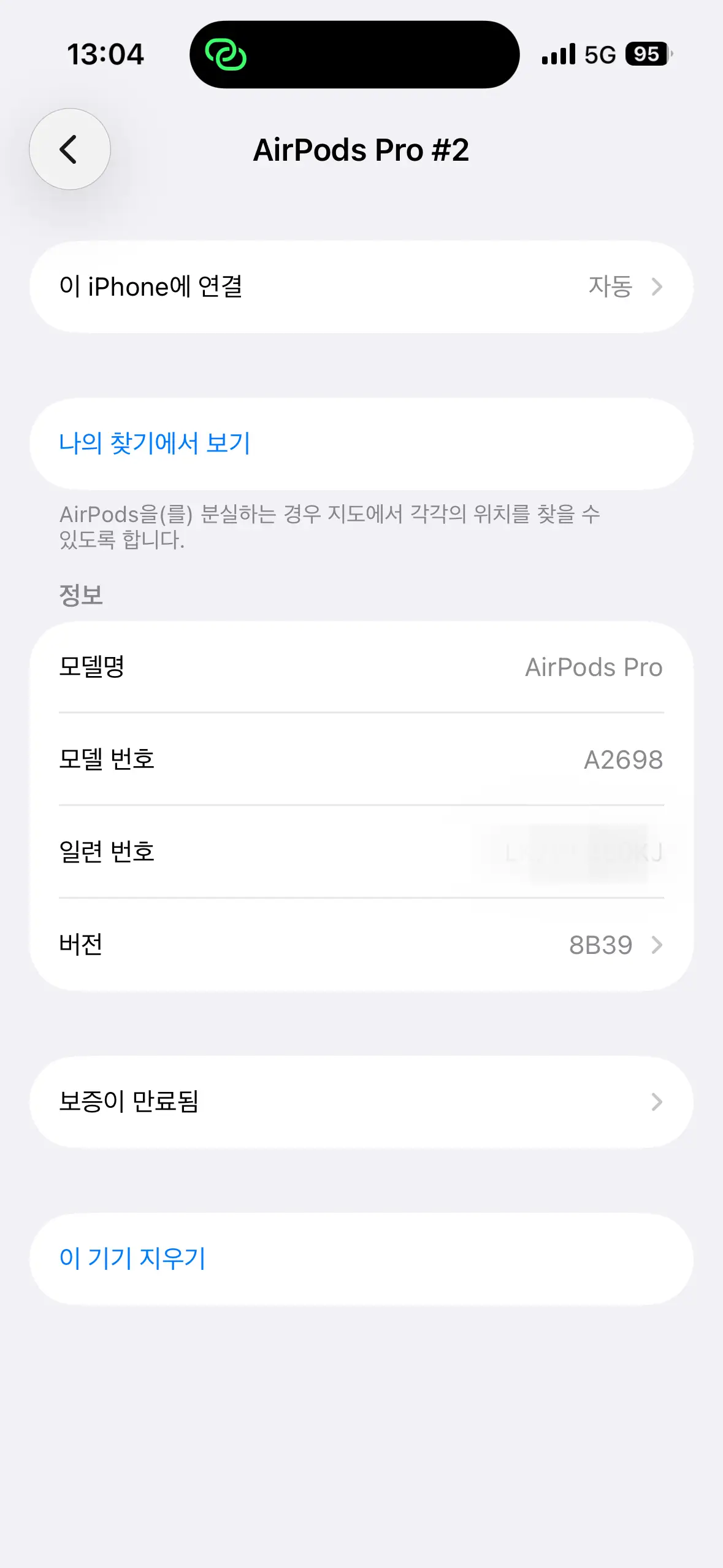 아이폰 블루투스 에어팟 정보 화면 이 기기 지우기