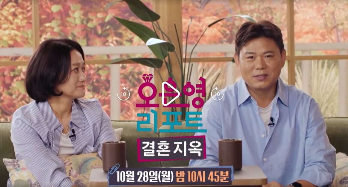 오은영-리포트-결혼지옥-96회-노코멘트부부