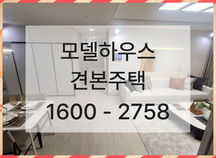 분양 전환 조건이나 임대기간 등 주요 사항은 안내 자료를 통해 투명하게 공개