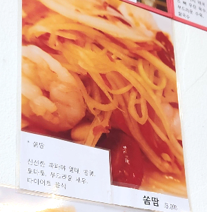 화정태국맛집쿠아촉디