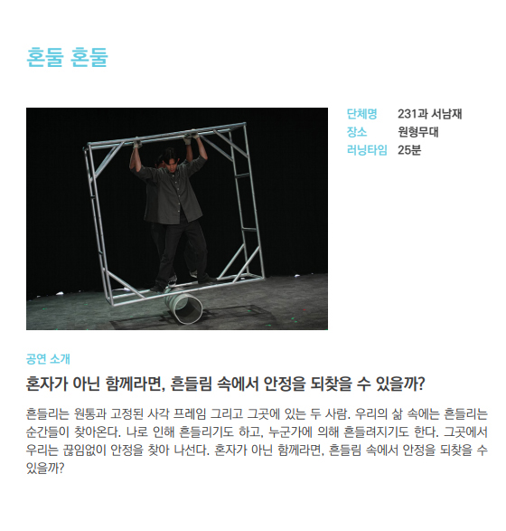 서울-서커스페스티벌