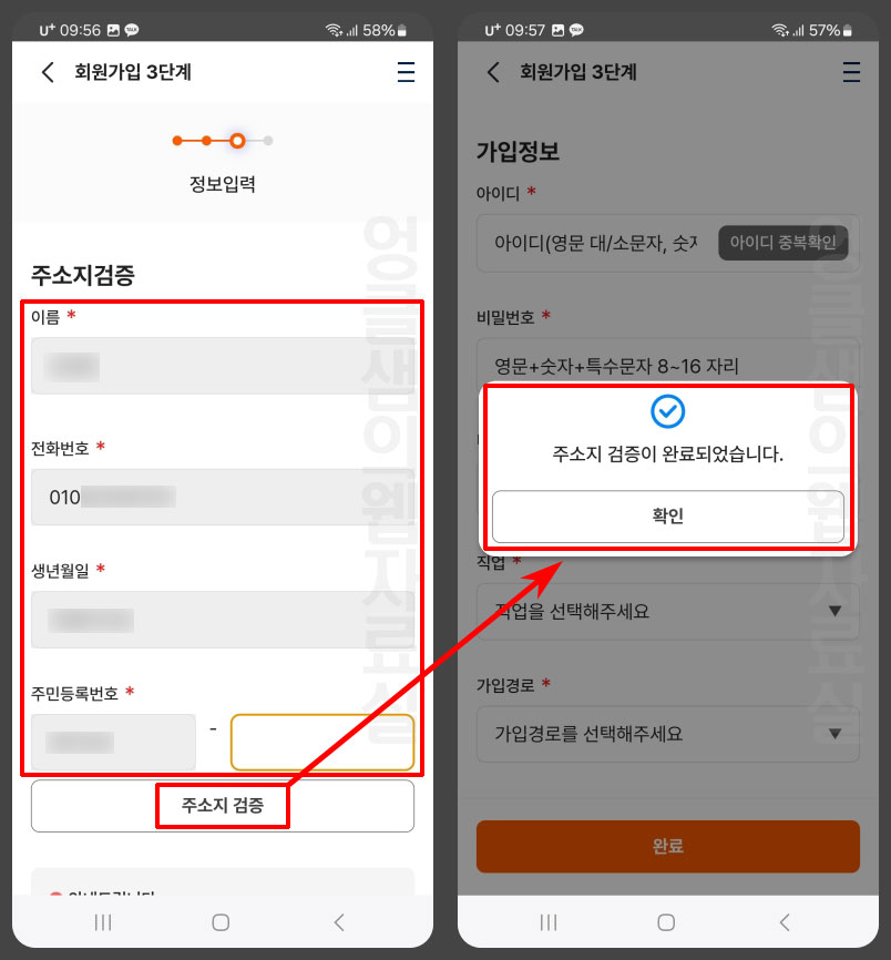 K패스 주소지 검증