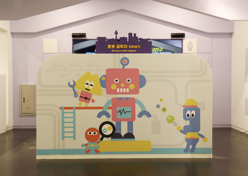 어린이세상 2층 사회탐험대8