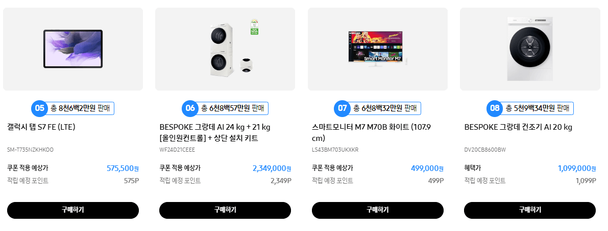 삼세페가전
