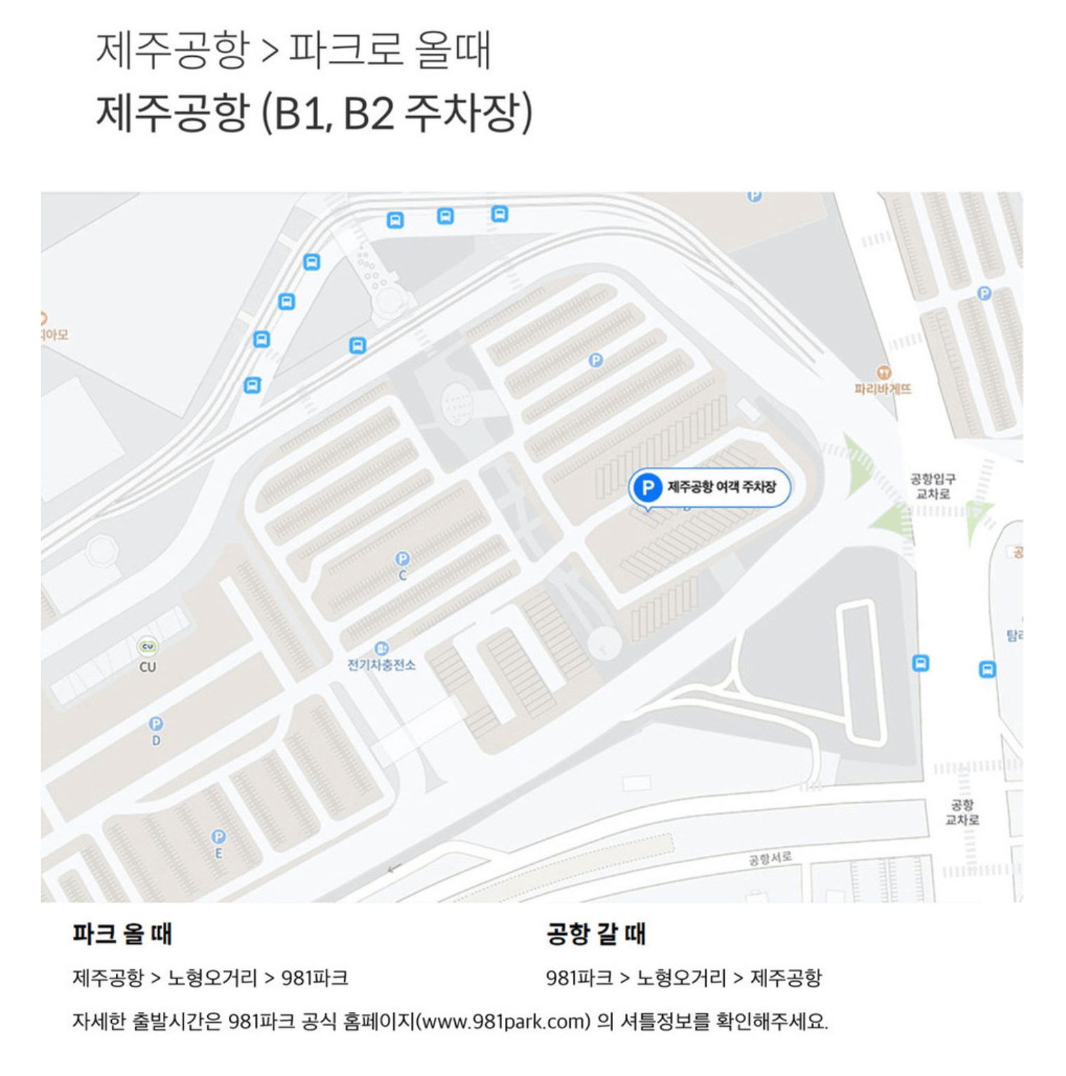 981파크 지도