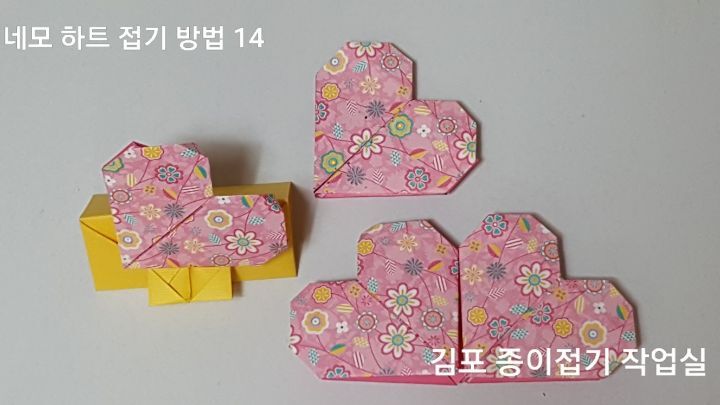 각 하트 마다 모양과 용도를 생각해 볼 수 있습니다.