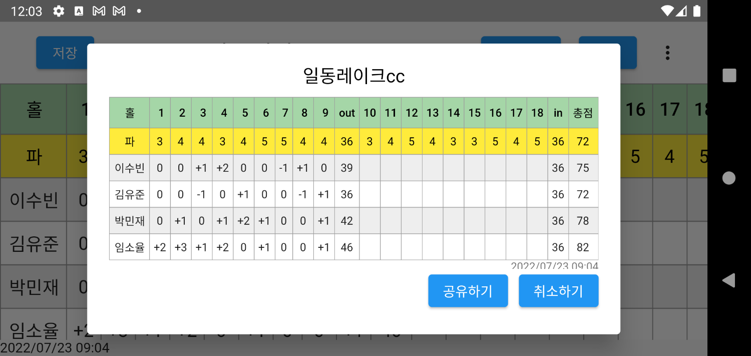 골프 스코어카드, 골프 스코어카드 앱, 골프 스코어카드 어플