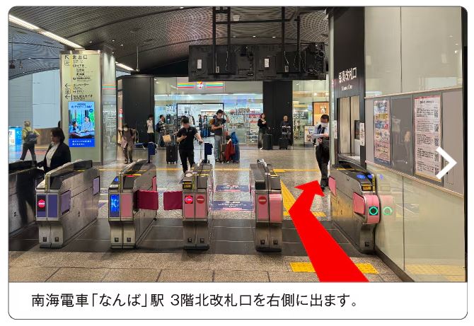 오사카 난바 타카시마야 백화점