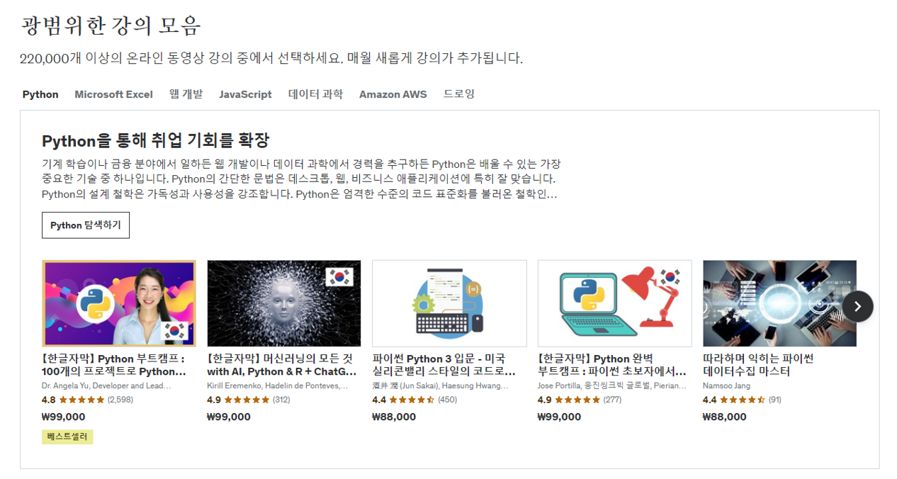 Udemy 재테크 강의