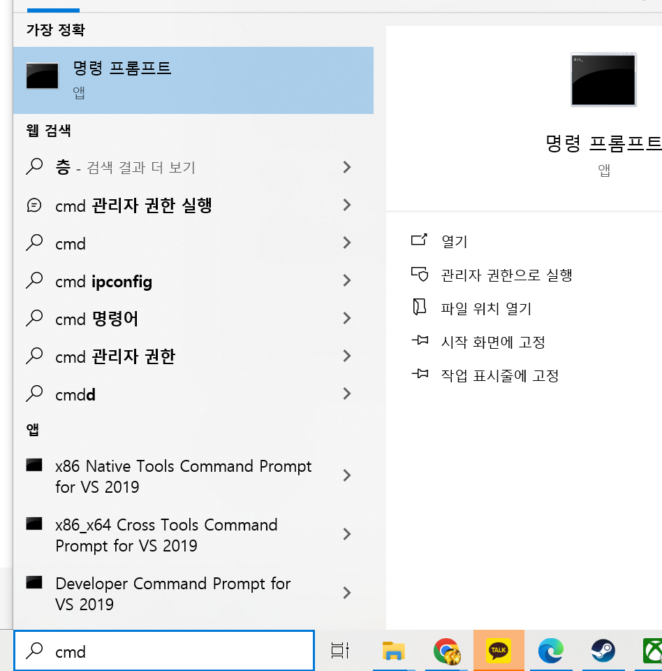 ERR_CONNECTION_REFUSED에러