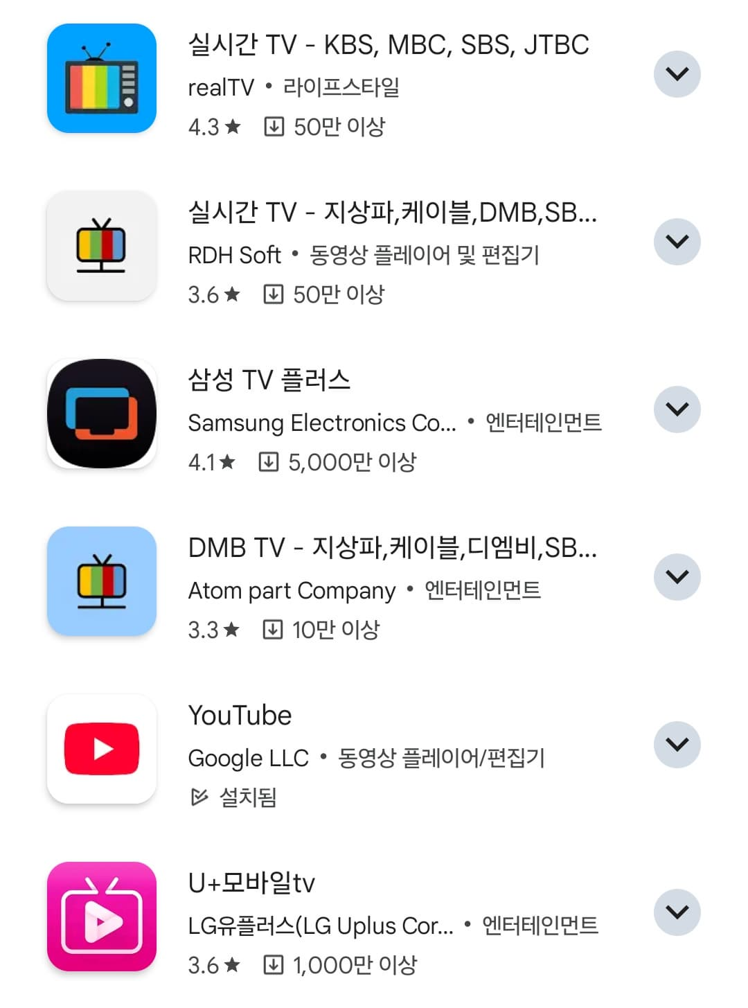 고령자의 스마트폰으로 지상파 TV 보는 법