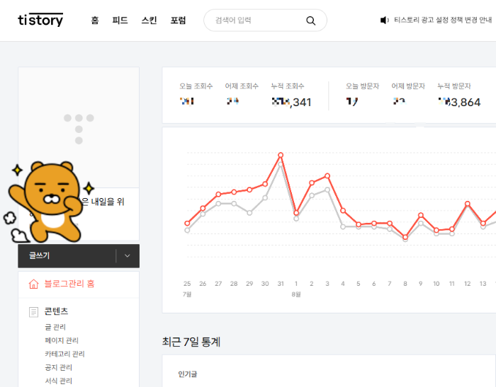 티스토리 블로그
