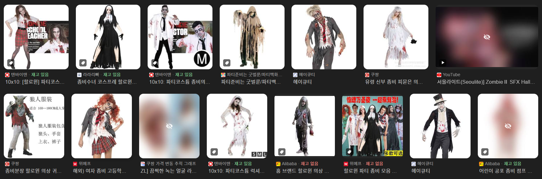 남자를 위한 인기 코스튬