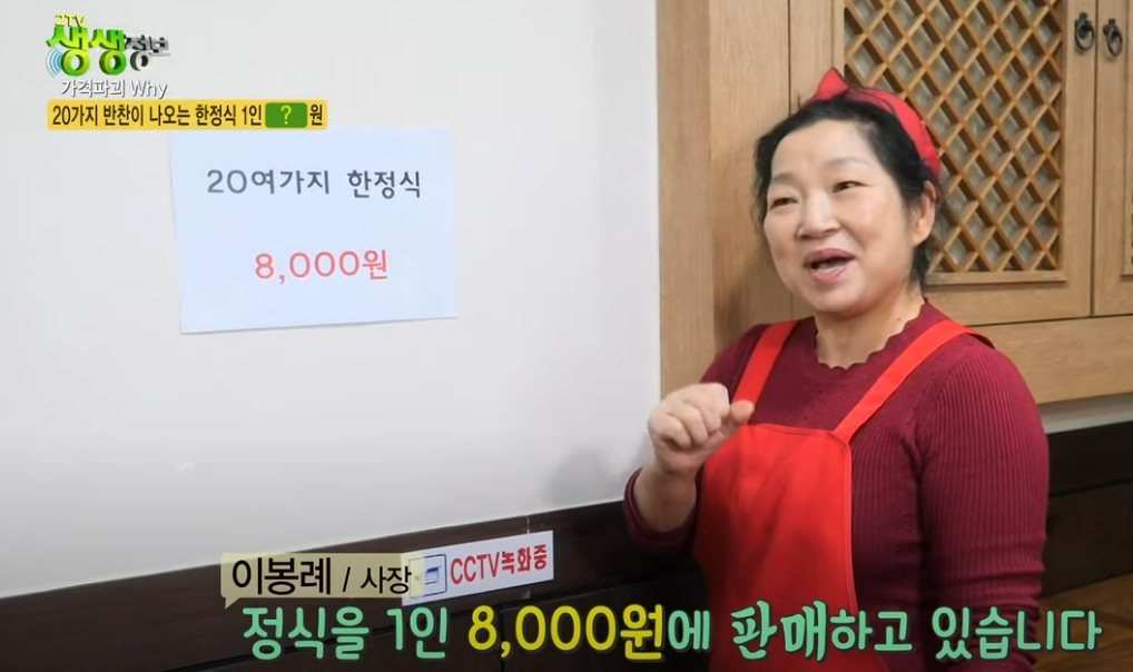 한정식 8&amp;#44;000원