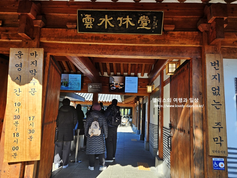 2025 화담숲 마지막 가을 단풍 화담채 분재 즐기기