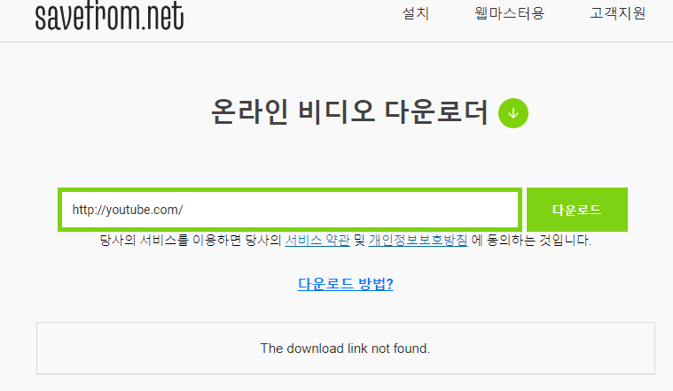 ssyoutube 사이트 메인