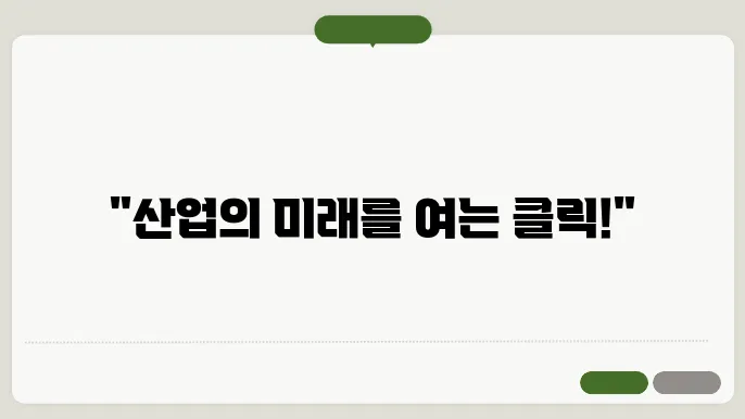 산업통상자원부의 국제 협력 성과