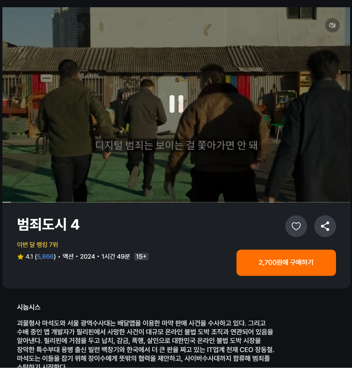 쿠팡플레이 영화 추천