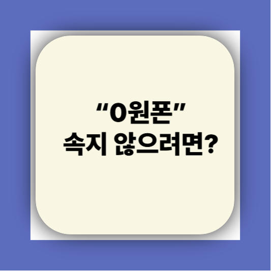 단통법 폐지되면 갤럭시Z 폴드7 사전예약 공짜?|2025 가격지원 정책 총정리