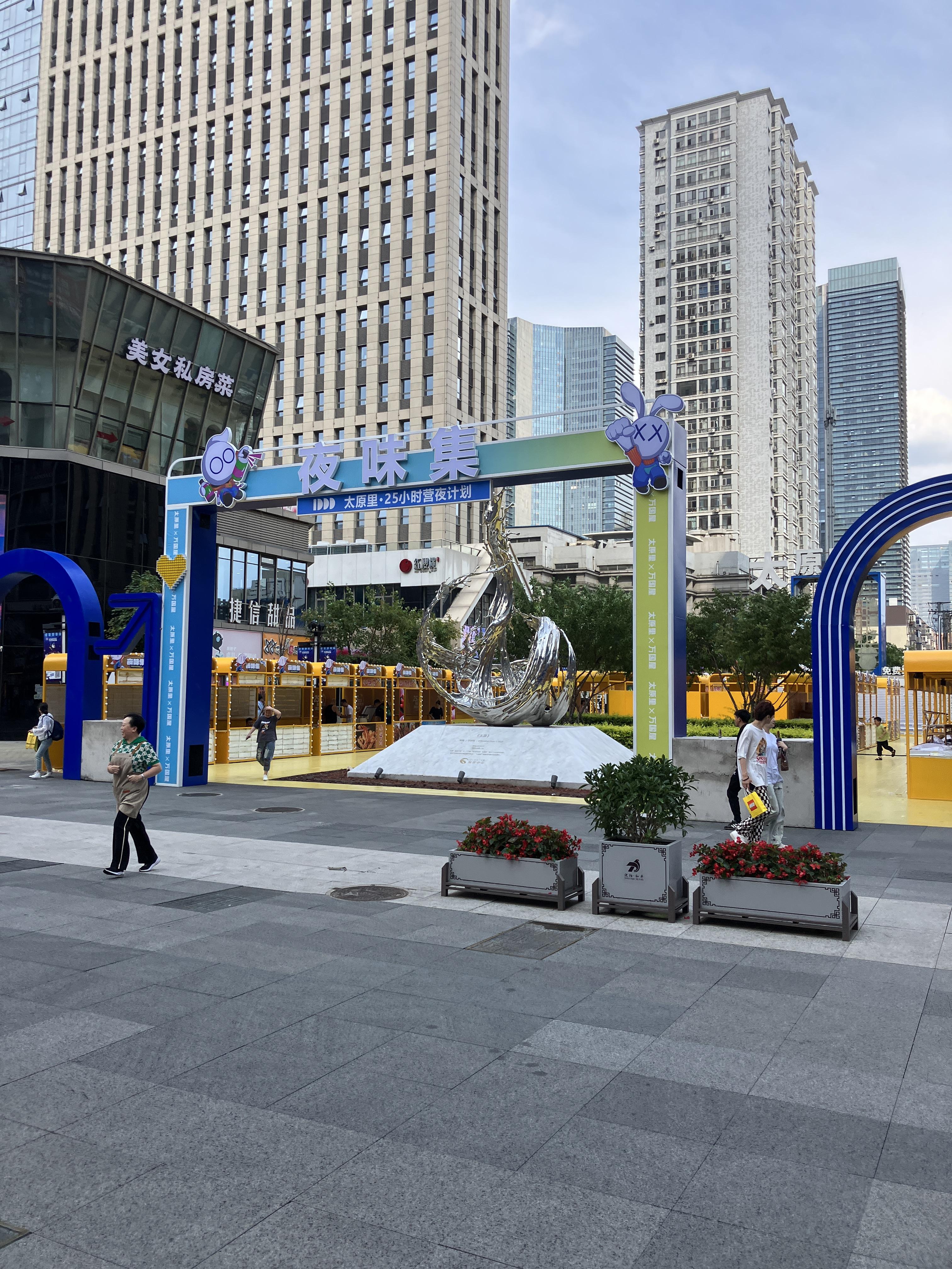 타이위앤지에 太原街 야시장