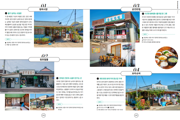 한류위키PDF-갯마을차차차