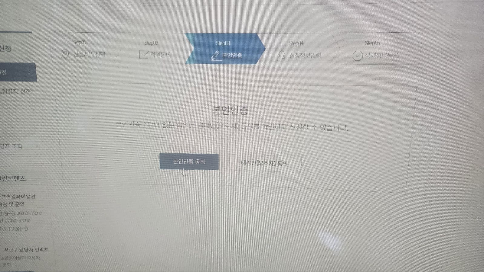 스포츠강좌이용권 신청하기