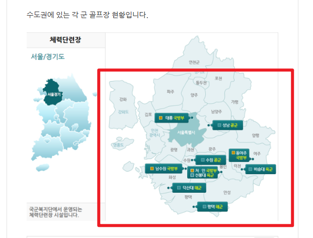 육군체력단련장 예약 방법
