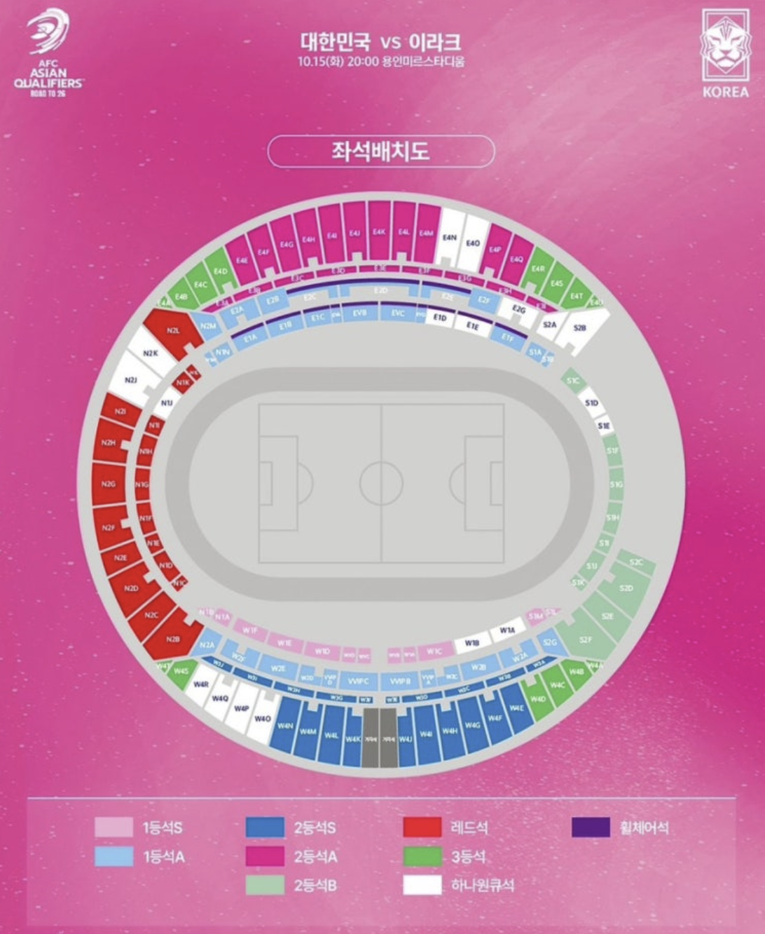 대한민국vs이라크