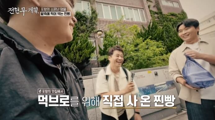 이동국-포항-찐빵