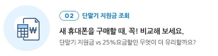 스마트 초이스 서비스