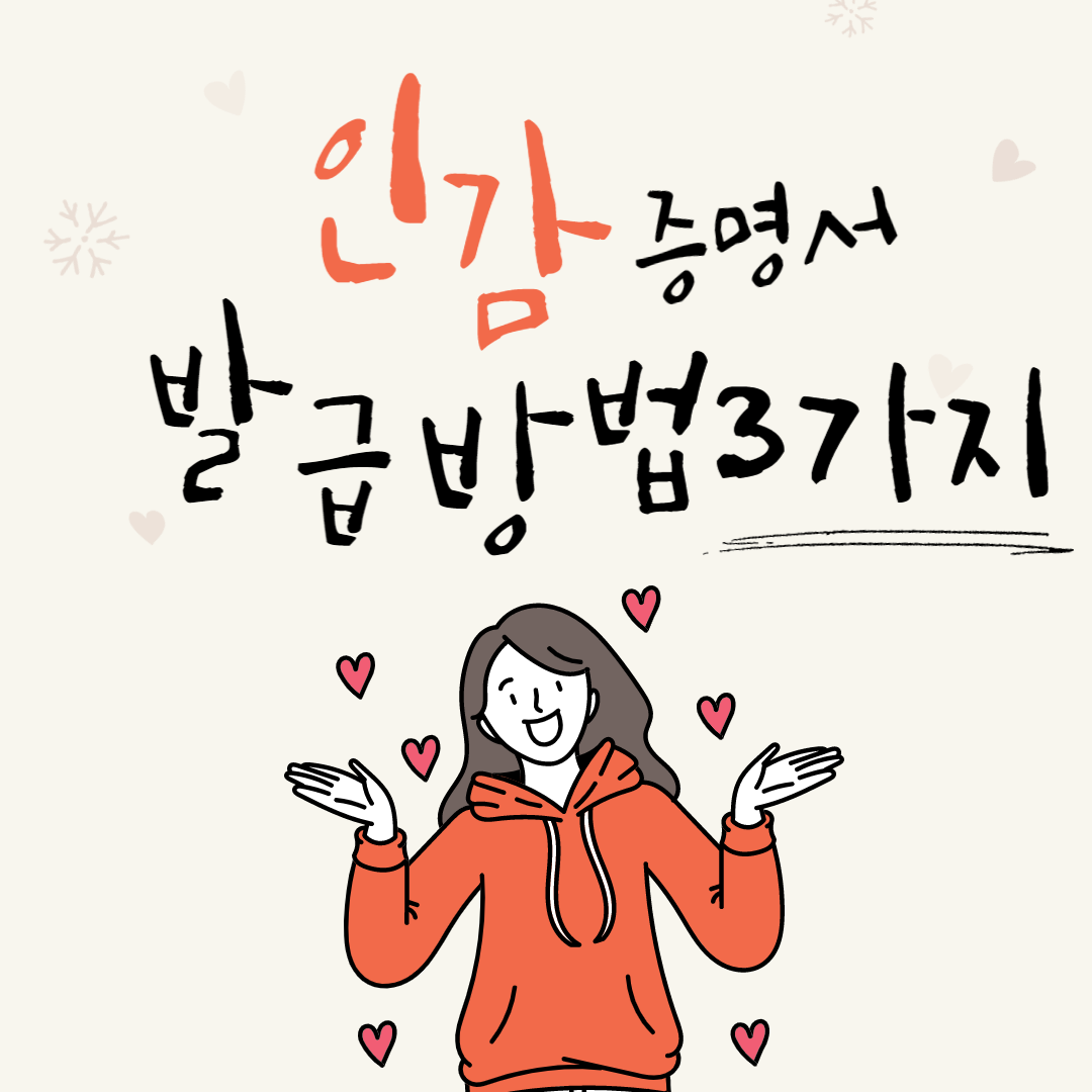 인감증명서발급방법