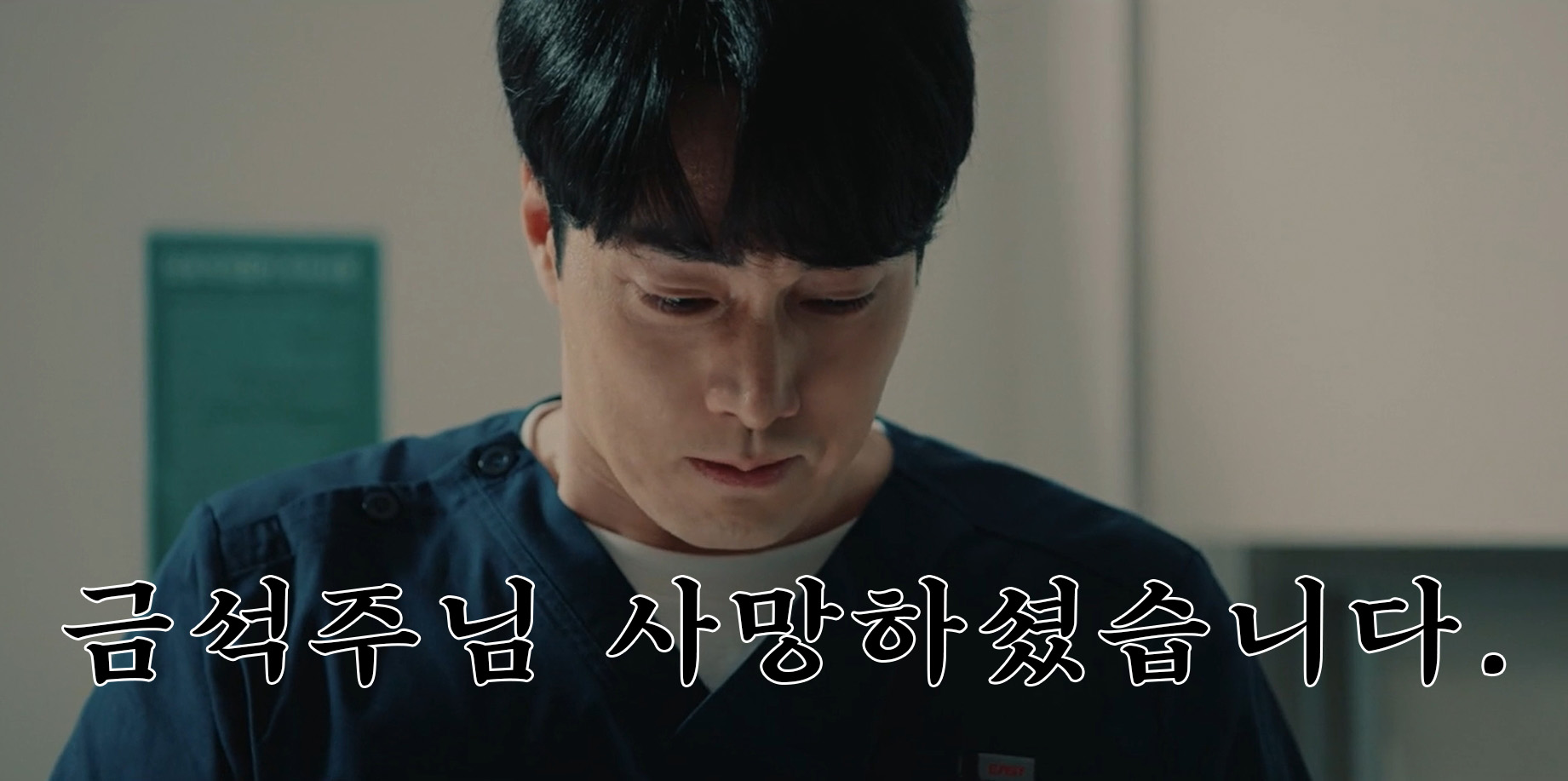 닥터로이어2회