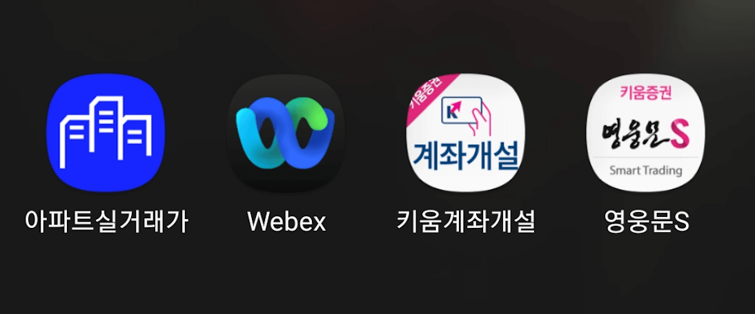 키움 계좌개설