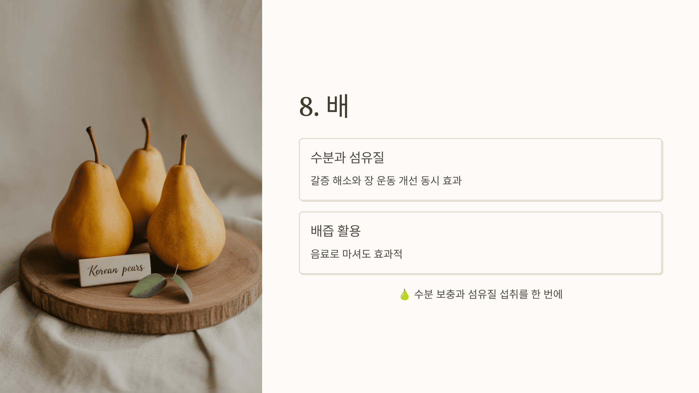 식이섬유가 많은 음식