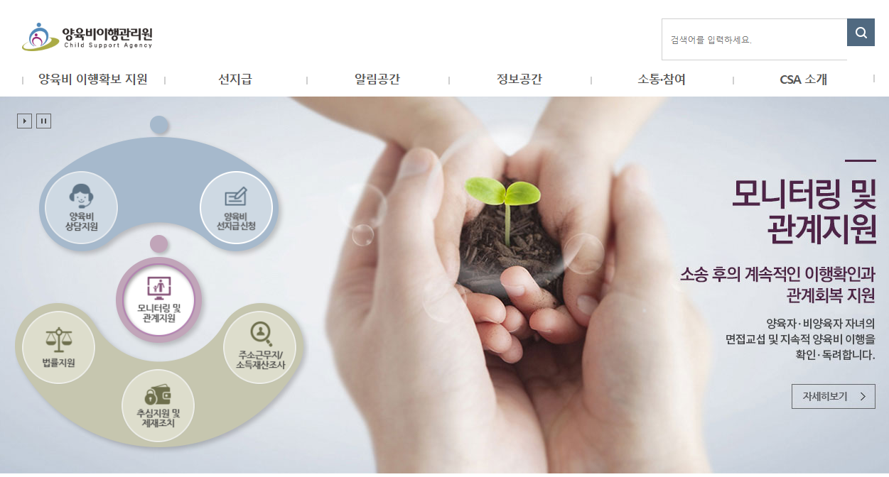 양육비 선지급제 총정리