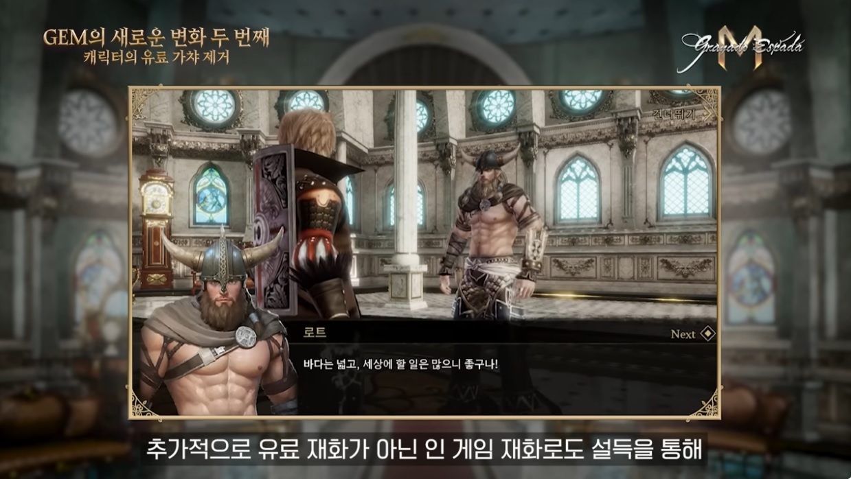 그라나도에스파다M