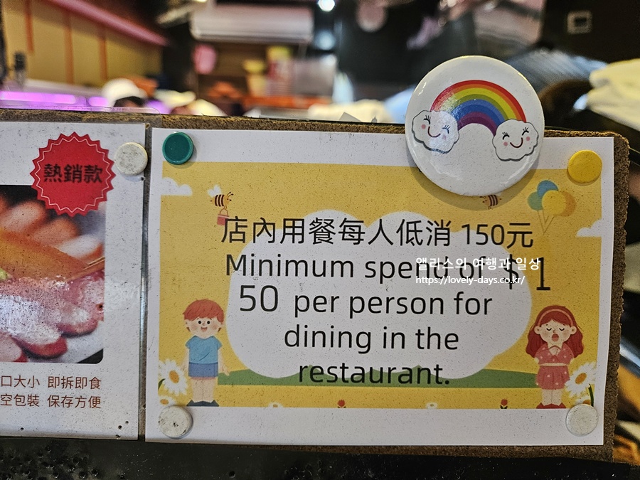 타이페이 삼다옥 회덮밥 메뉴 가격 솔직후기