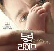 트리 오브 라이프 포스터