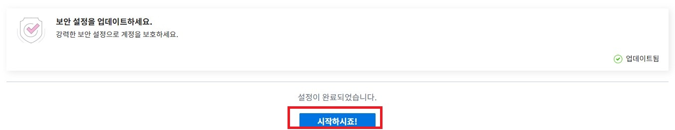 페이오니아 보안질문변경