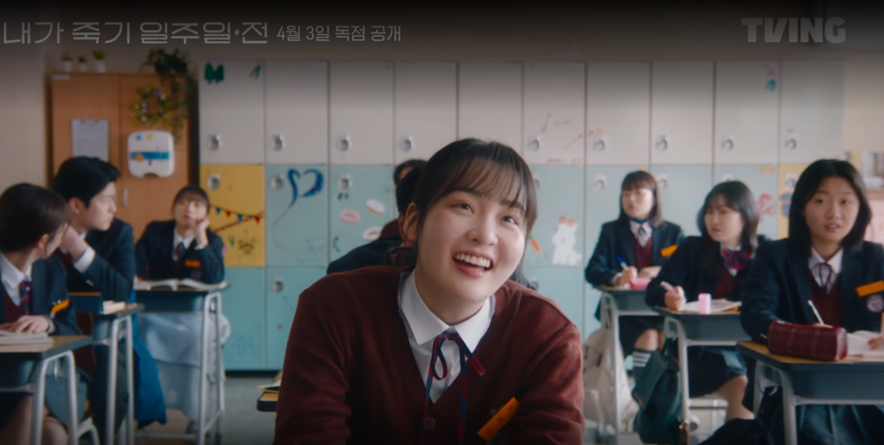 '내가 죽기 일주일 전' 원작 소설 완전 해부