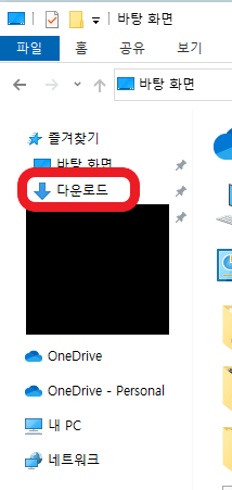 다운로드-폴더에-접근하는-사진
