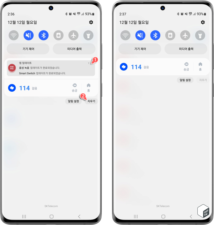 알림 메시지 지우기 테스트