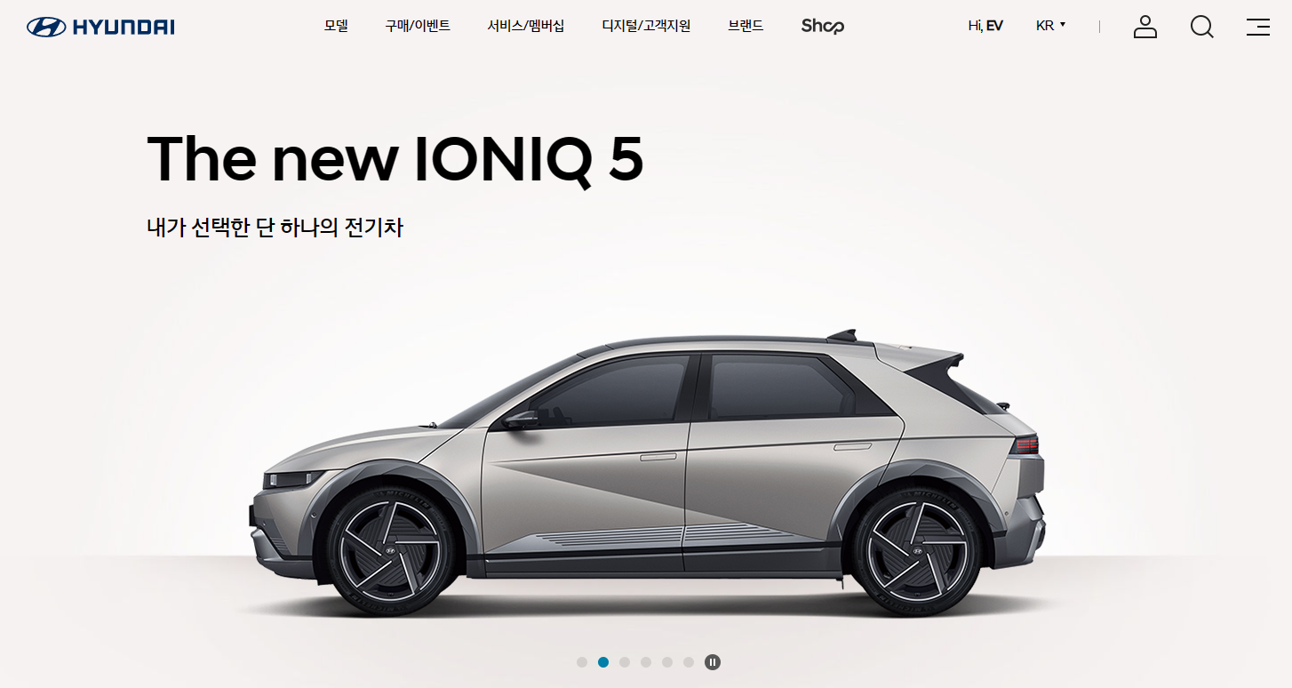 현대차 홈페이지