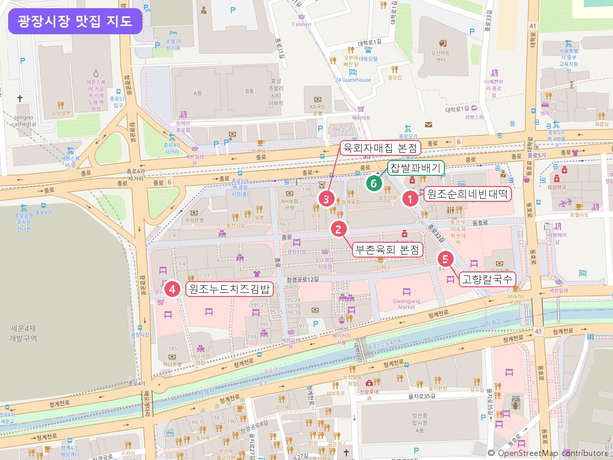 광장시장 맛집 위치 지도