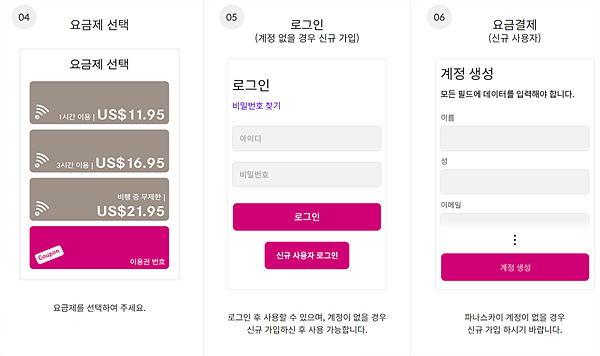 와이파이 설정방법 안내