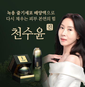 천수윤진